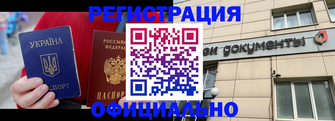 купить прописку в Палласовке