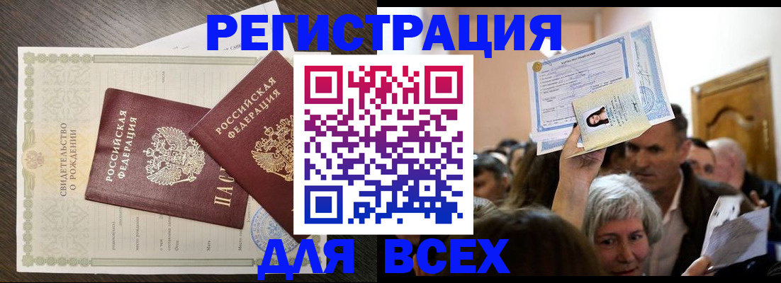 временная регистрация госуслуги в Палласовке